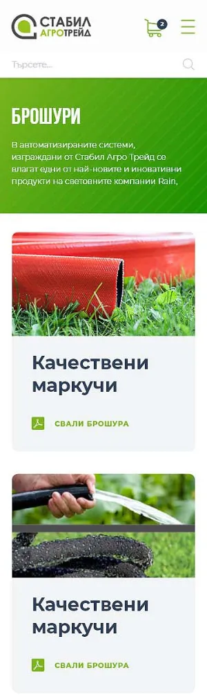 Мобилна адаптация на страницата с брошури