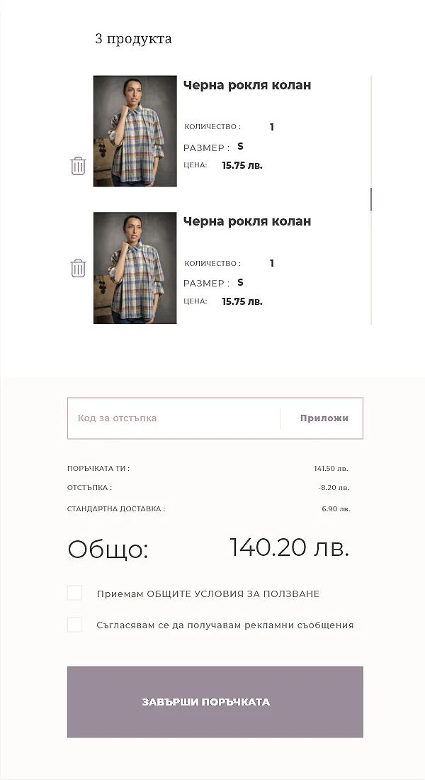 Дизайн елемент от сайта - КОШНИЦА с продукти