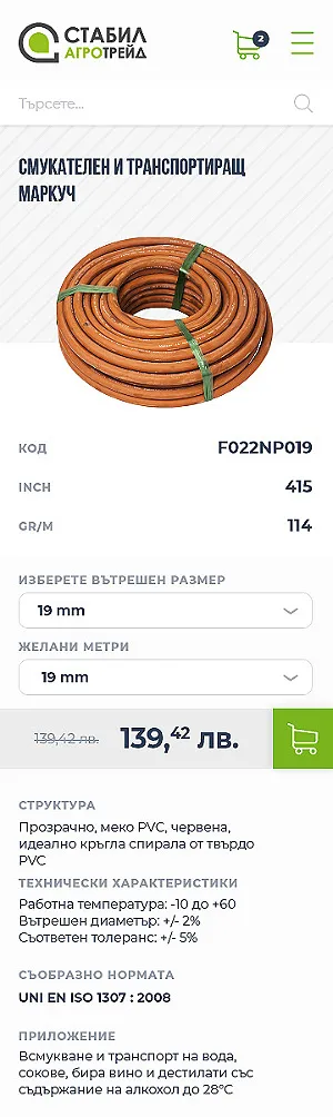Мобилна адаптация на страница с продукт