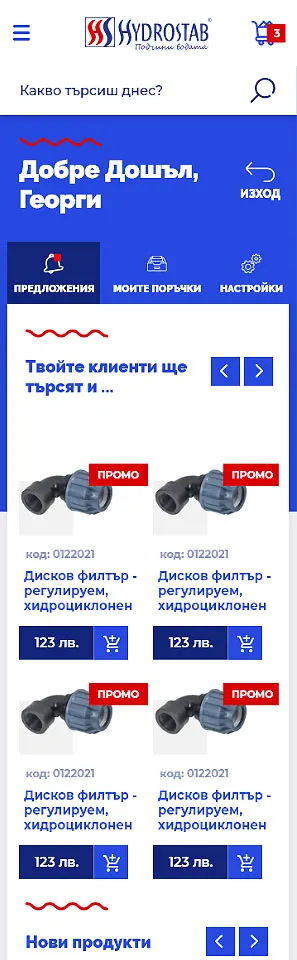 Мобилна адаптация на дизайн на страница с продукти