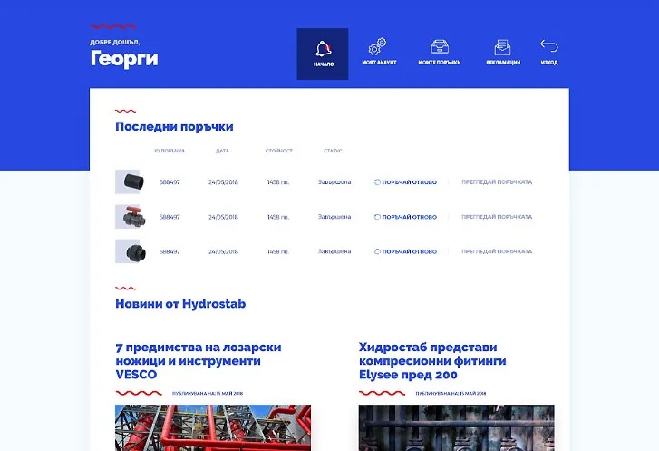 Дизайн на профил на купувач