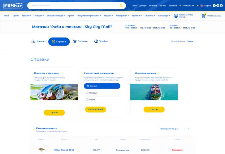 Дизайн на DASHBORD на профил на потребител.