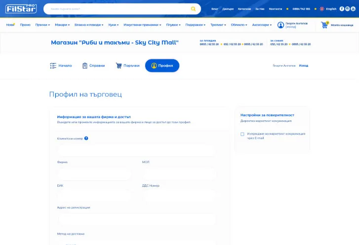 Дизайн на страница на системата за комуникация с клиенти