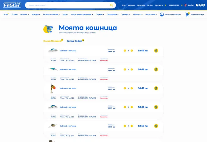 Дизайн на страница на системата за комуникация с клиенти