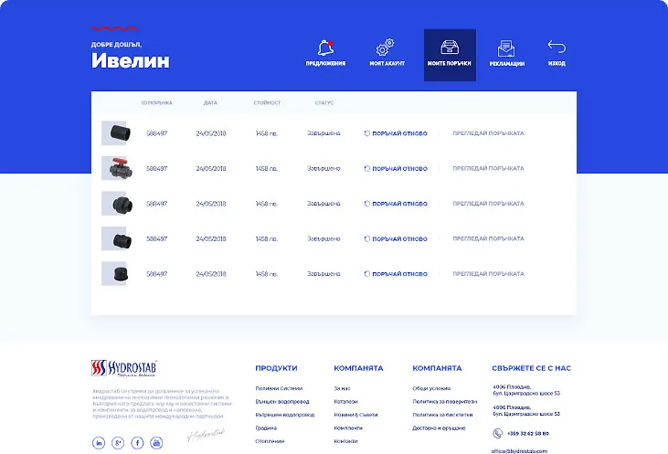 Дизайн на профил на купувач