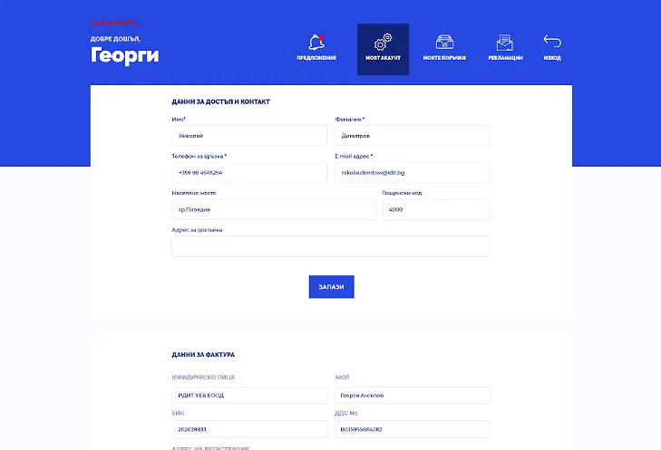 Дизайн на профил на купувач